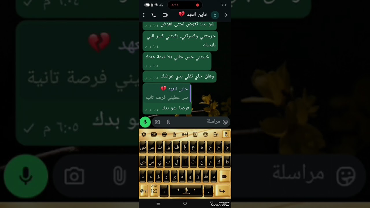 ماراح سامحك ابدا خيبت املي فيك 💔💔💔😔😔😔🥺🥺🥺🥺