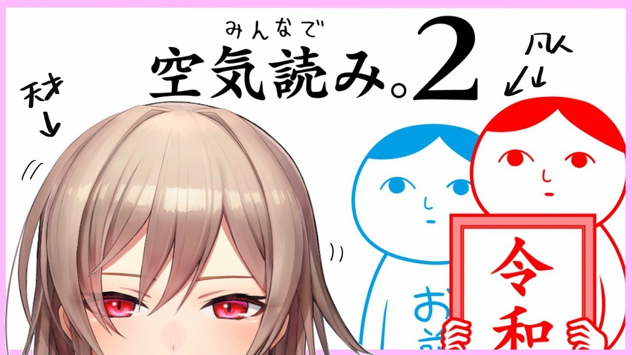 【空気読み２】ﾍﾟﾛｯ これは・・空気・・・【フレン・E・ルスタリオ/にじさんじ】