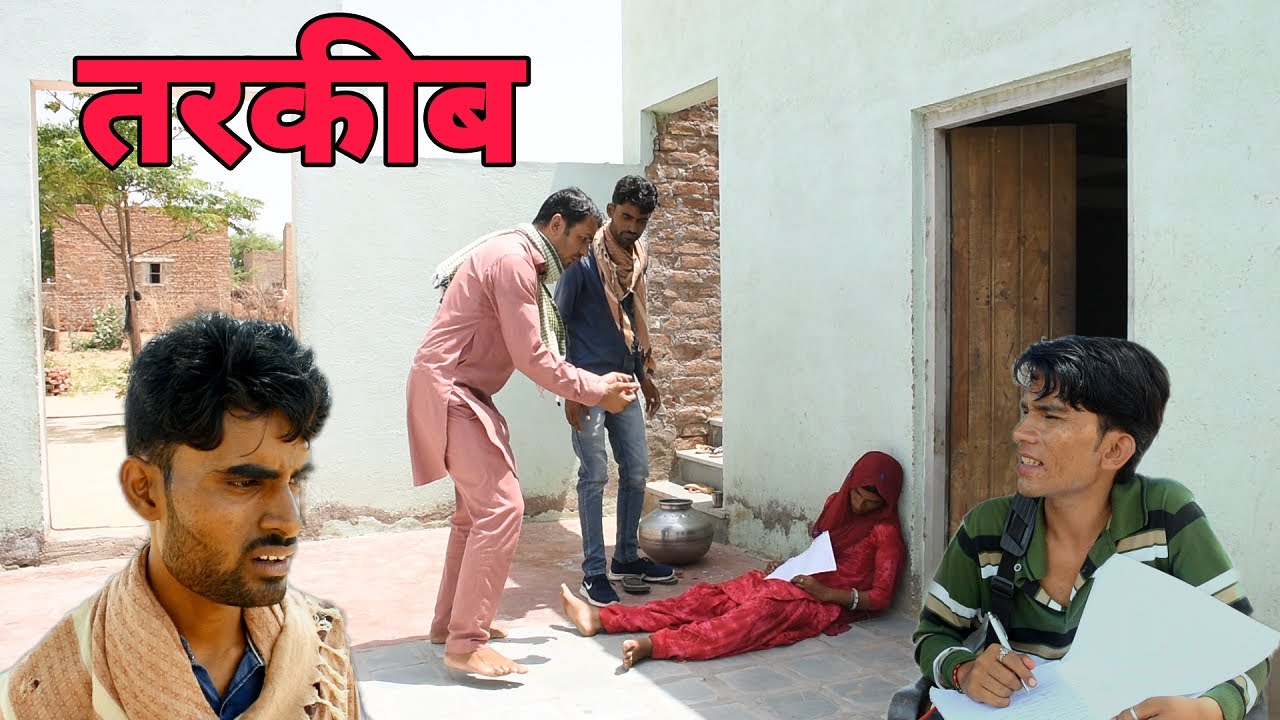 तरकीब  rajasthani comedy jai rajasthan jai hindustan comedy vinodo comedy bandiya new comedy