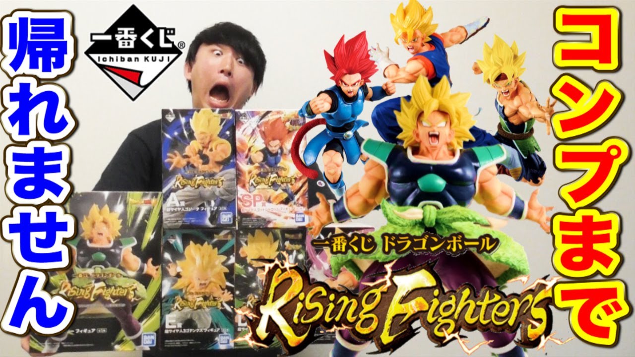 【一番くじ】ドラゴンボール！フィギュア全部当てるまで帰れません！（一番くじ、ドラゴンボール、レジェンズ）