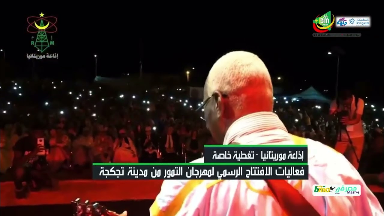 من الطقوس بمدينة تجگجة إن تقدم 