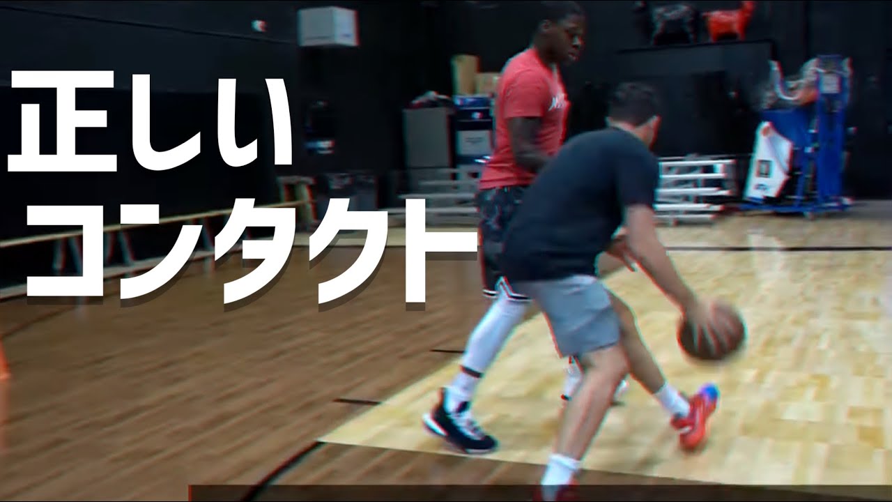 レイアップ成功率を上げたいならコンタクトフィニッシュを正しく使えるようになろう