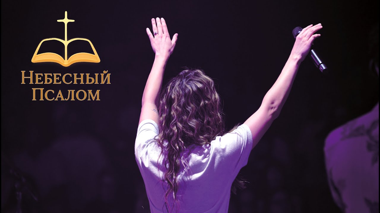 Христианские песни хвалы и поклонения | Музыка для духа #христианскоепоклонение