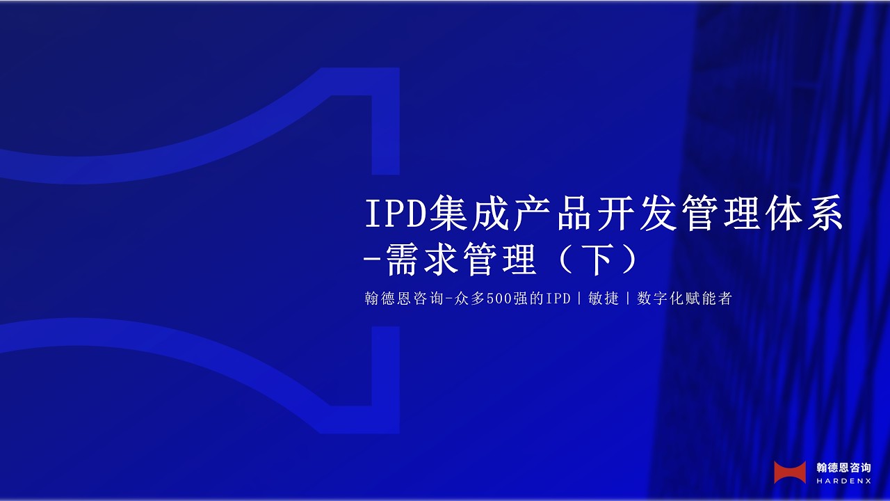 7. 需求管理-下  Requirements Management (Part 2)