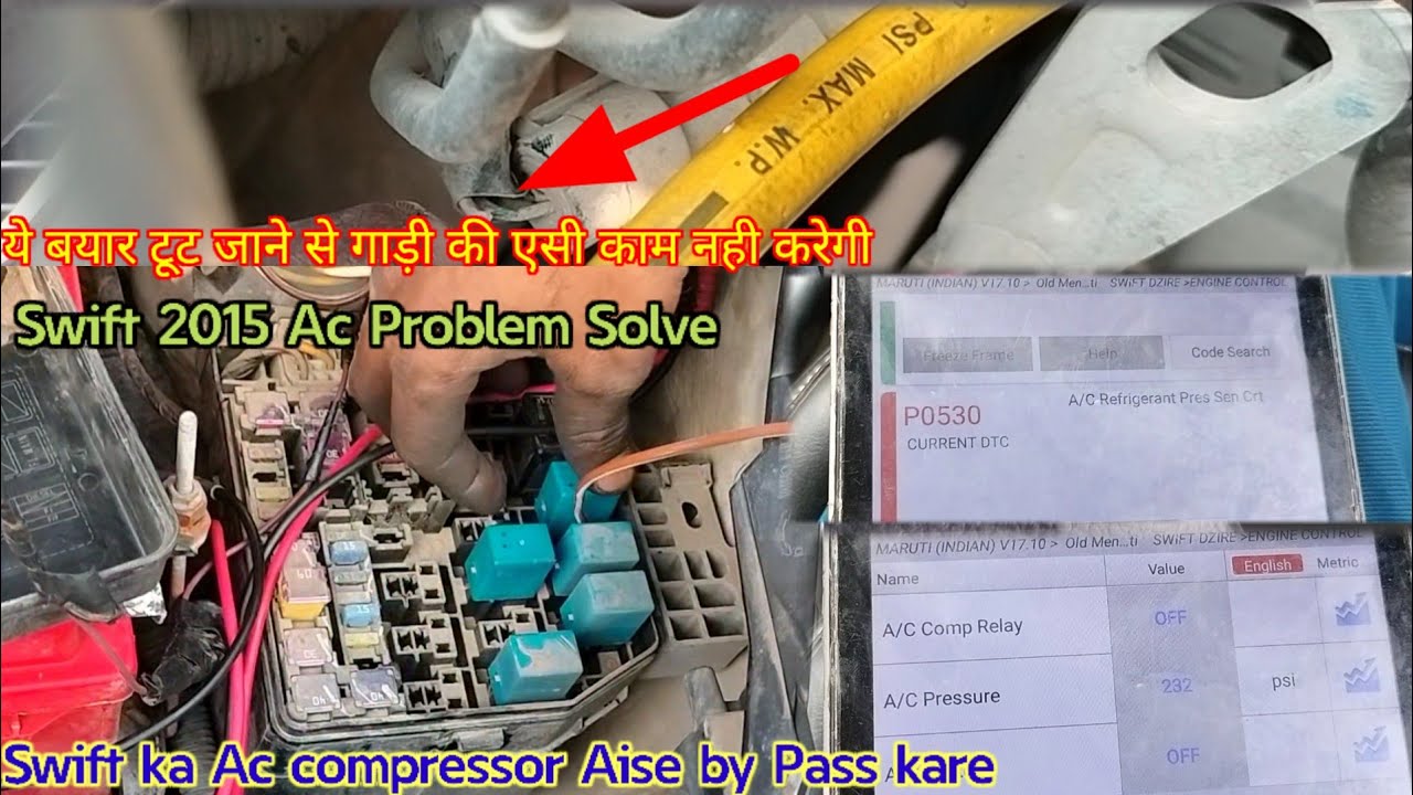 Maruti Suzuki Swift Ac Not Working Dtc Code P0530 AC Reference Pressure Sensar Circuit Work Done 👍