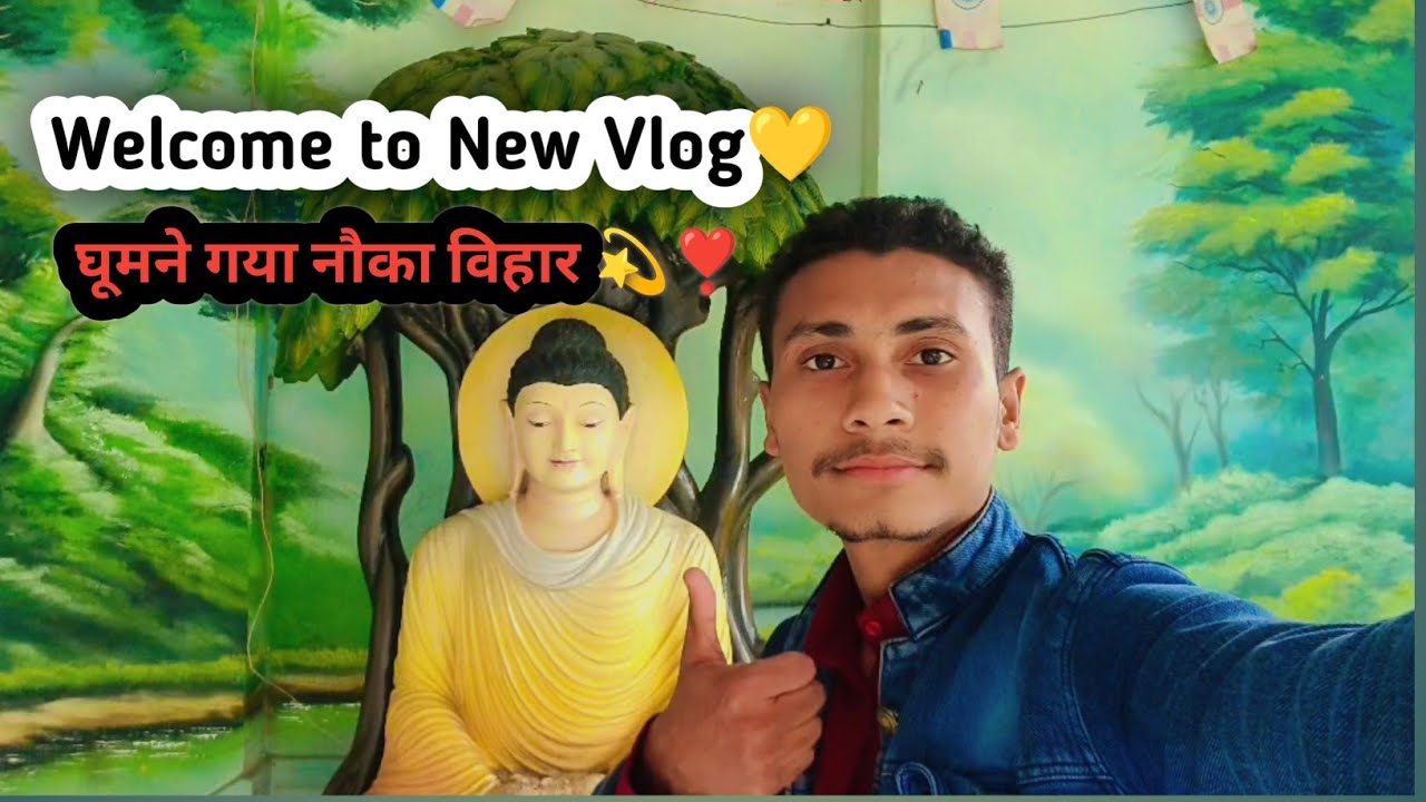 मैं गया घूमने  नौकाबिहार फाजिलनगर 💗🌿👀//Akhilesh Vlogs 