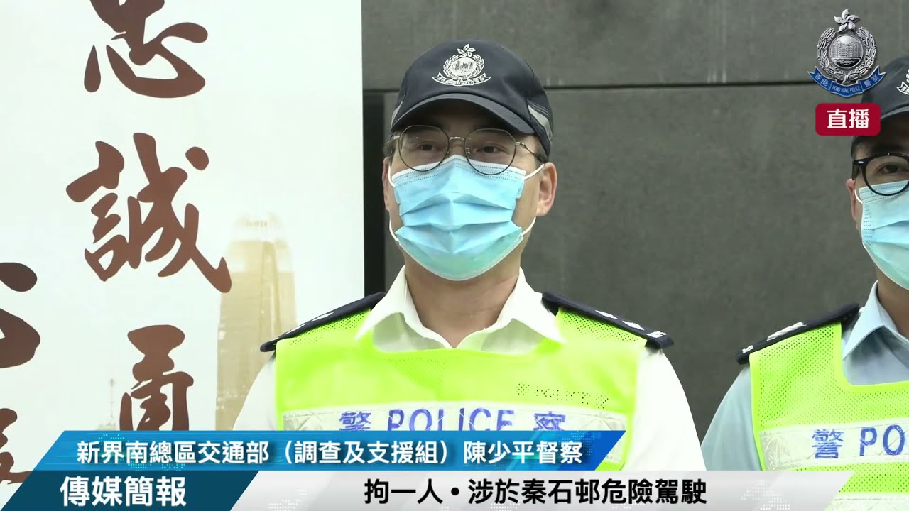 【 拘一人 • 涉於秦石邨危險駕駛 • 案情簡報 】