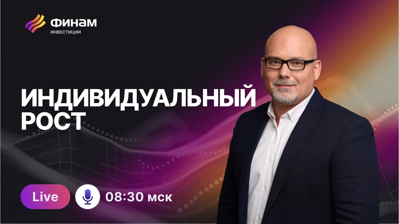 Утренний обзор 20 февраля