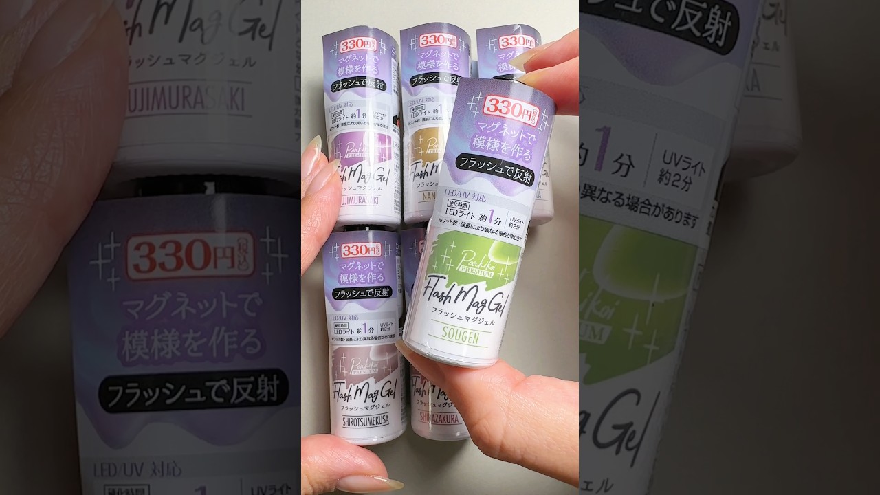 【花高原シリーズ】キャンドゥの春カラーがめっちゃ可愛い