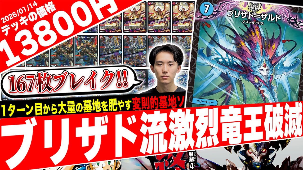 ブルーアイズの再来…⁉️1ターン目からリーサルに向けて進行する有り得ない速攻デッキ『赤青激烈竜王破滅』がヤバ過ぎたので紹介【フェアリーch】