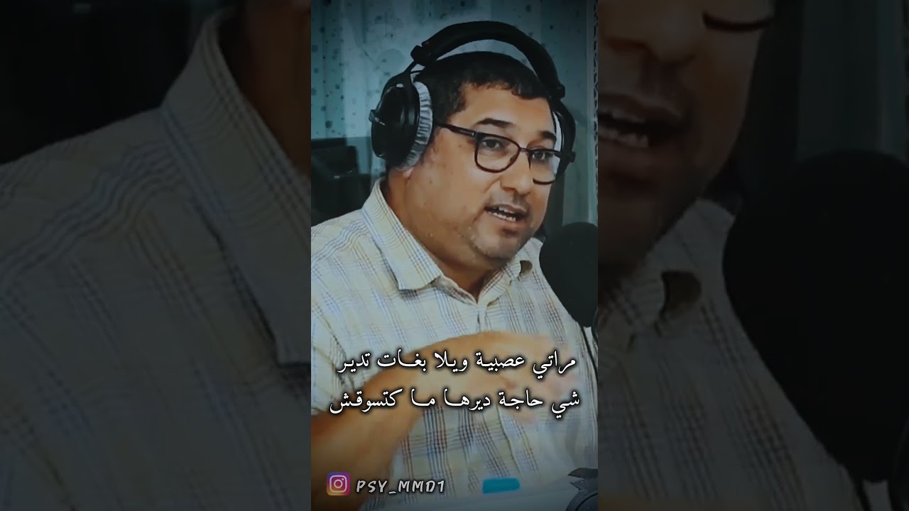 مراتي عصبية ويلا بغات تدير شي حاجة ديرها ما كتسوقش