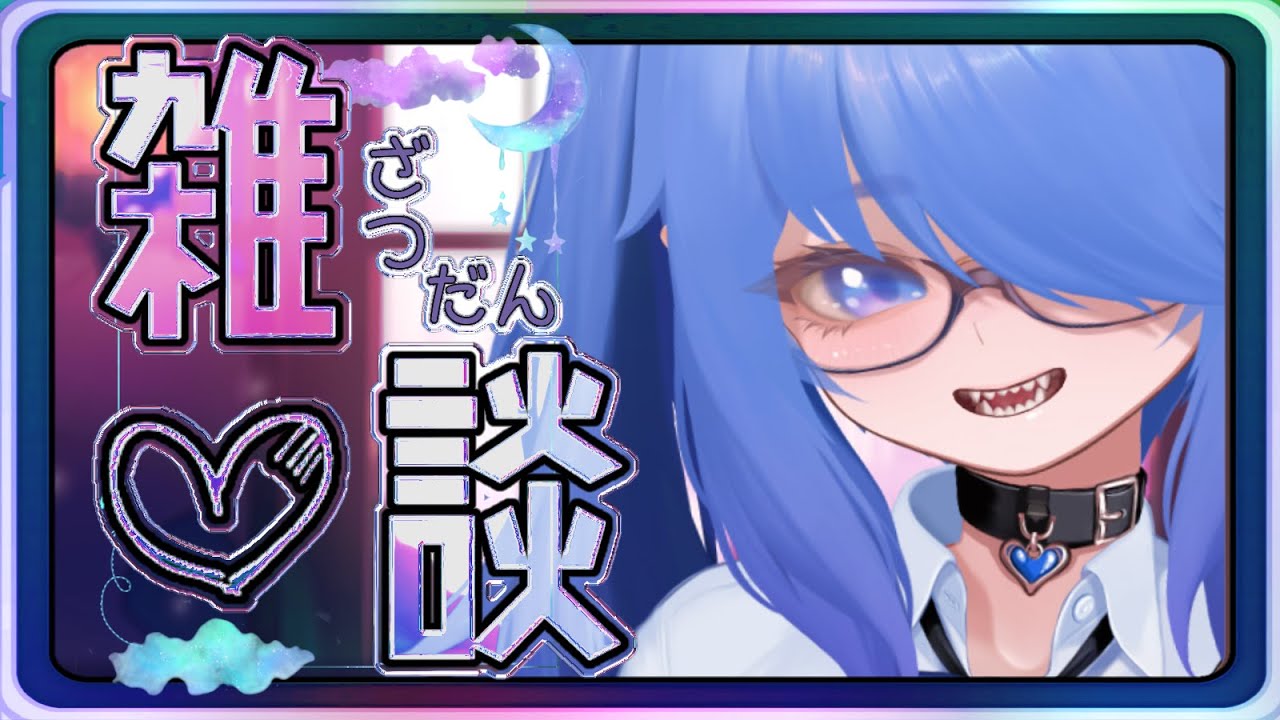 【くぅが】花粉に大敗してるサキュバスは作業をします【雑談】