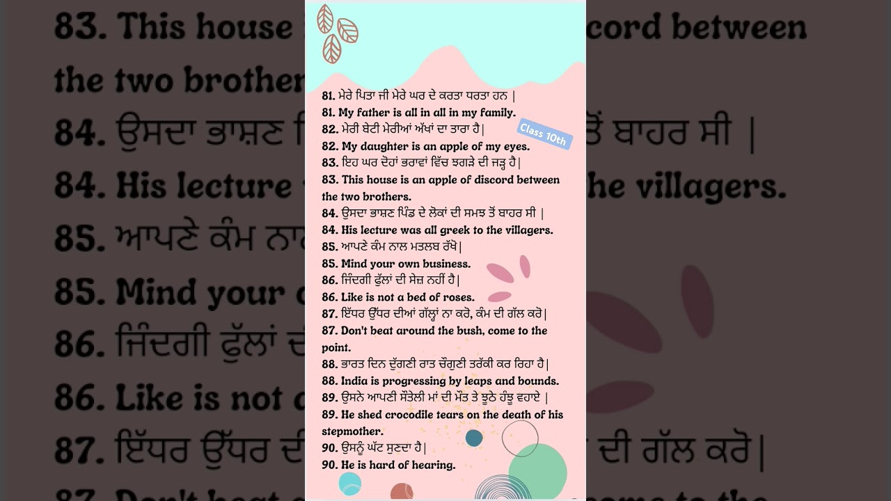Punjabi to English translation 81-90 |Class 10th PSEB | #english #pseb #class10 #boardexam #grade10