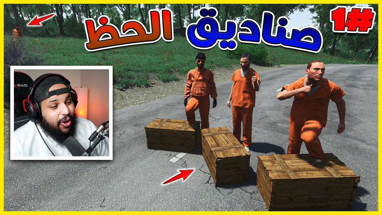 سجناء : صناديق الحظ | الحلقة #1