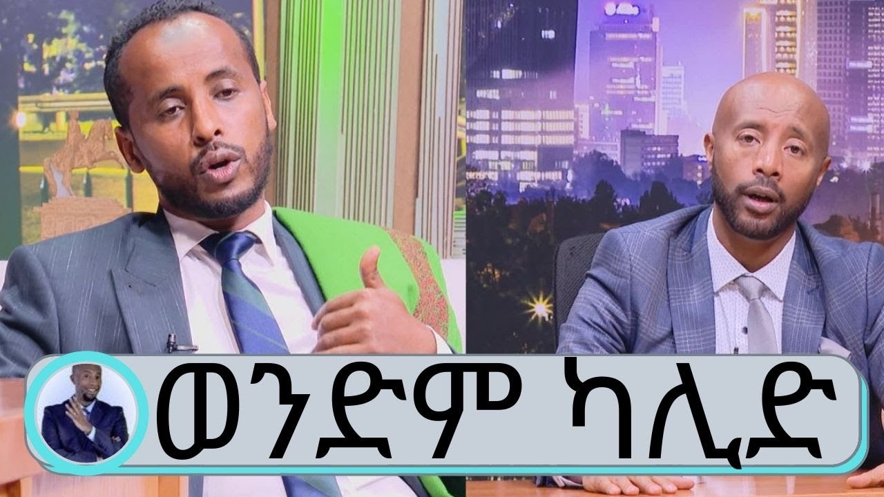 ስሞሸር በ 250 ሚዜዎች ነው...አላማውም...ወንድም ካሊድ ለገና 150 ቤቶችን ሰርቶ ሊያስረክብ ነው...