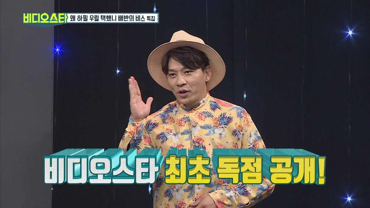 [Video Star EP.114] Video star Initial Exclusive Disclosure! Jung Sang hoon's Multi Show