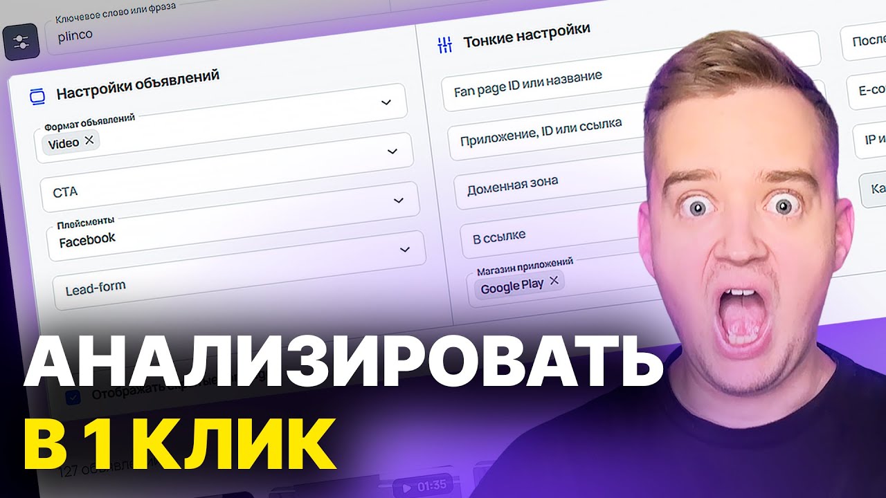СПАЙ-СЕРВИС, КОТОРЫЙ СДЕЛАЕТ АНАЛИЗ КОНКУРЕНТОВ ЗА ТЕБЯ!  Обзор спай-сервиса Tyver