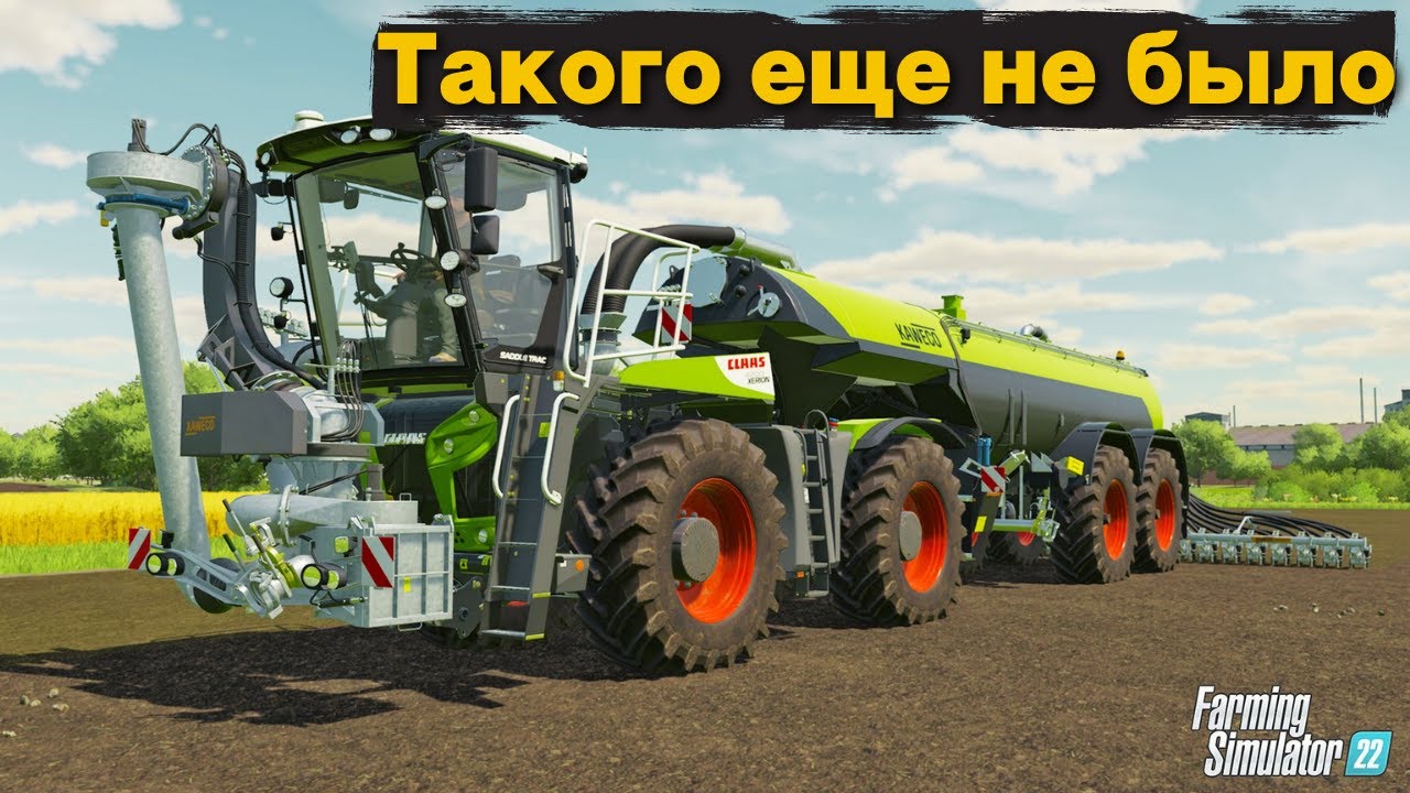 Такого еще не было! CLAAS XERION 4200 в Farming Simulator 22