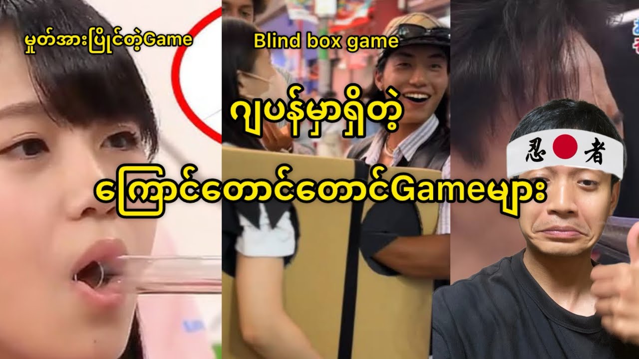 ဂျပန်မှာပဲရှိတဲ့ကြောင်တောင်တောင်Gameများ@Htooinjapan