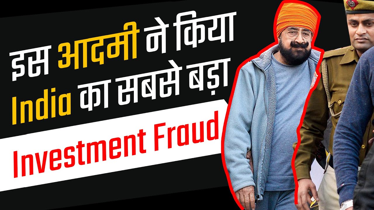 PACL Scam Explained | Know About the Biggest Investment Fraud in India | (In Hindi)