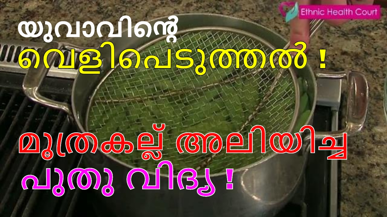 Whatsapp Confession : This Guy Melted His KIDNEY STONE with this ! | Ethnic Health Court