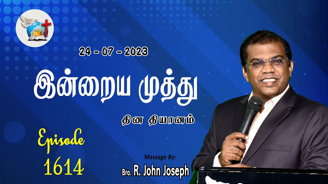 24_07_2023 | அக்கிரம சிந்தை | Bro John Joseph Victorious Ministries