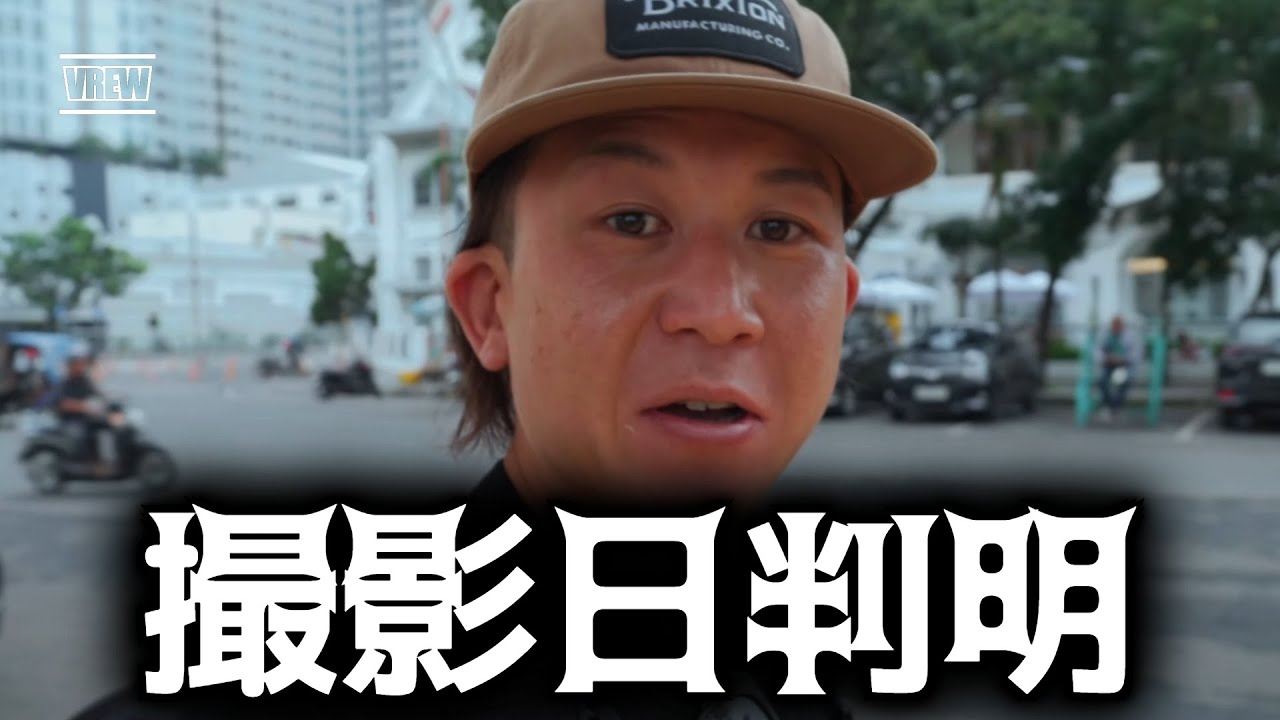 【最新】インドネシア動画のOPシーンをGooglemap比較検証　【Bappa翔太さん】
