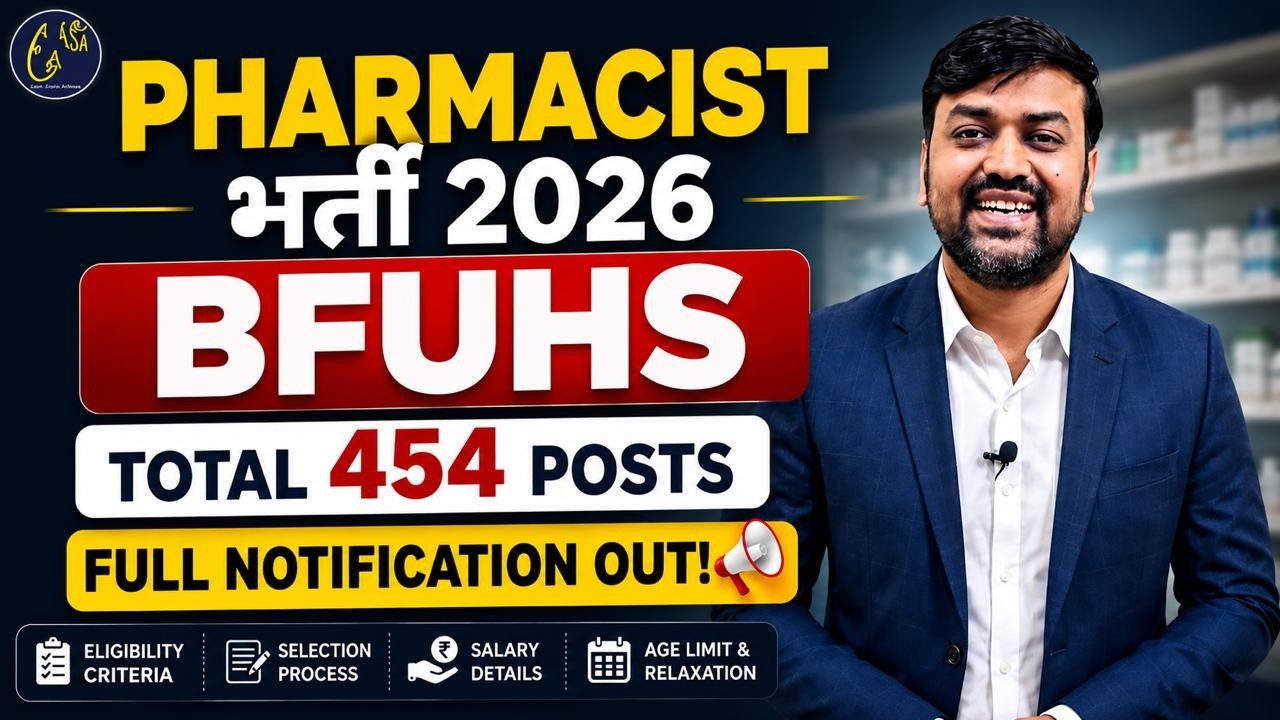 Pharmacist Recruitment 2026 🔥 Total 454 Pharmacist Posts Full Notification Out | Eligibility, Salary
