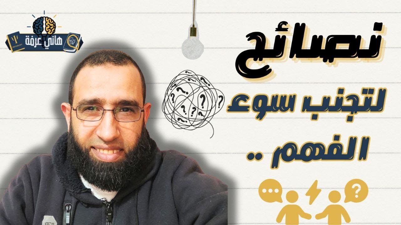 كيف تُحسّن مهاراتك في التواصل والتفاعل؟