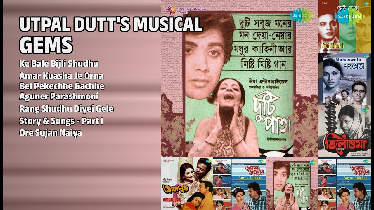 উৎপল দত্তের সুরেলা যাত্রা | Asha Bhosle Songs | Ke Bale Bijli Shudhu | Amar Kuasha Je Orna