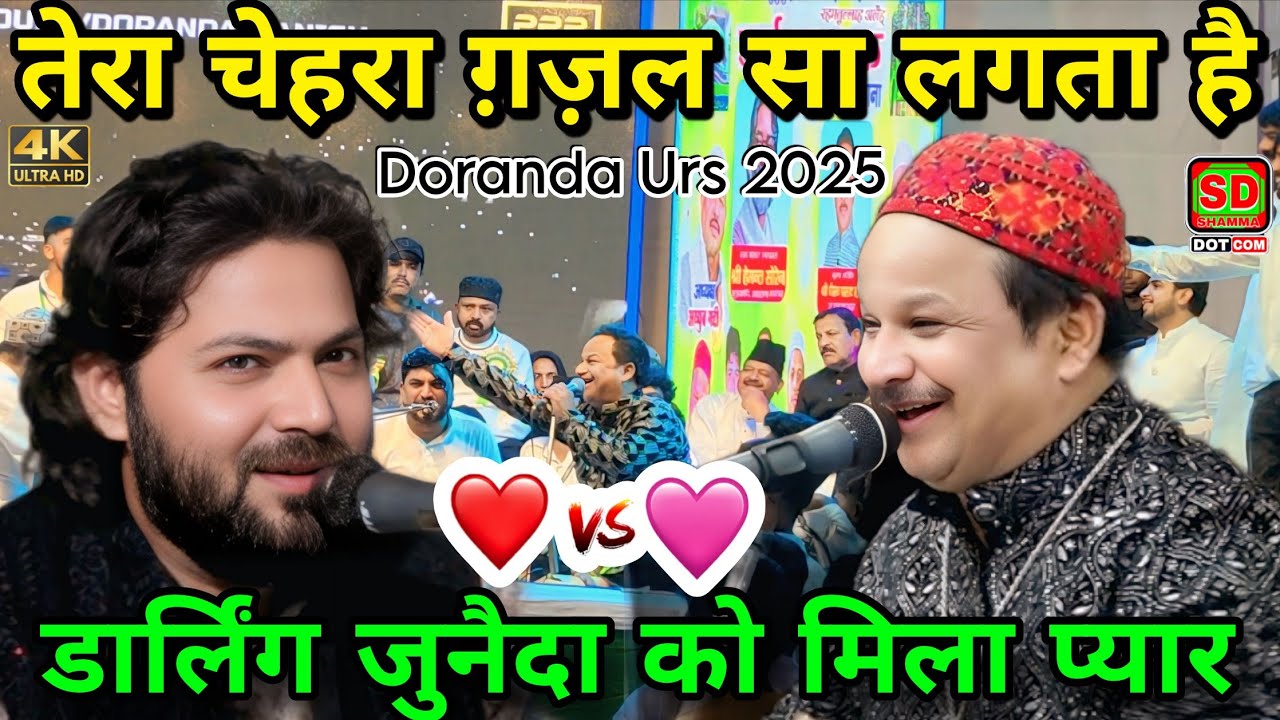 Azim Naza का प्यार Juned Sultani Qawwali | Doranda Urs Ranchi 2025 Special