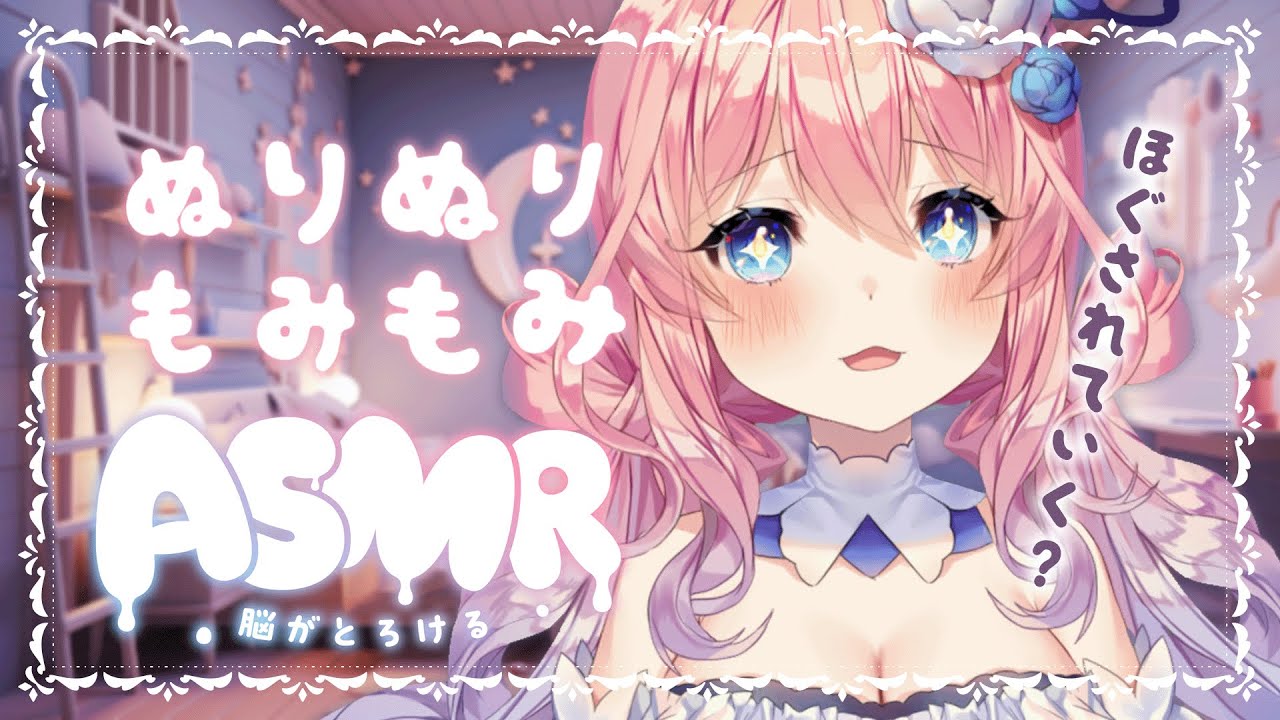 【＃ASMR】疲れをほぐすASMR💓Whispering/Oil Massage/Ear Cleaning【花宮てふ／睡眠導入】