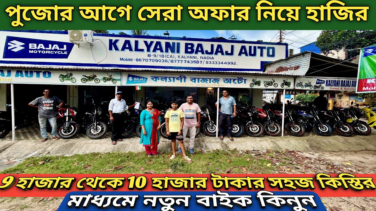 Pulsar RS200,Bajaj Freedom 125 CNG,KTM RC 390, Pulsar P150,KTM 390 Duke,220F | Kalyani Bajaj Auto