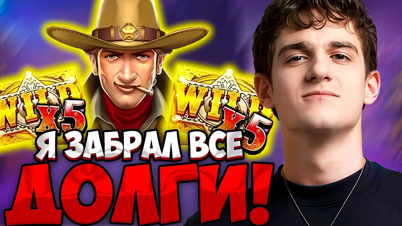 ЭВЕЛОН ОТЫГРАЛ ВСЁ!| ЭВЕЛОН ИГРАЕТ В КАЗИНО