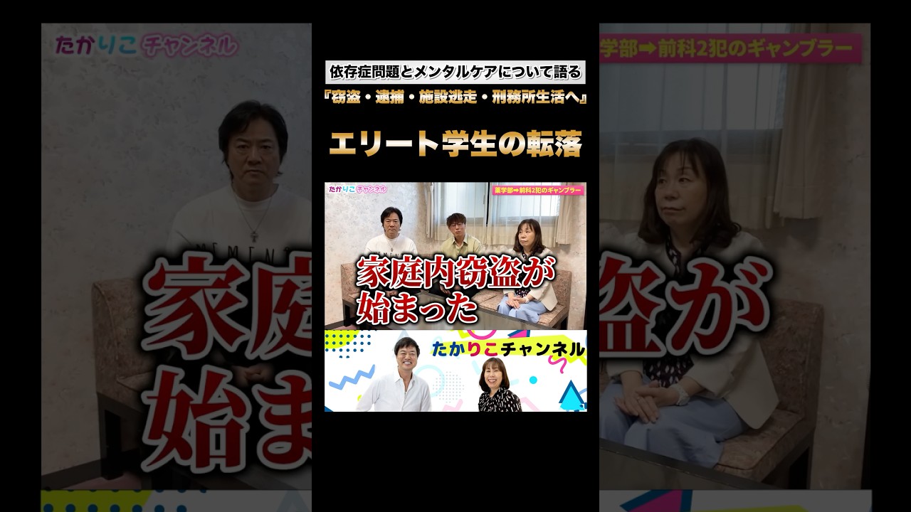 【窃盗・逮捕・施設逃走・刑務所生活へ】薬学部のエリート学生がパチンコにハマり転落人生へ