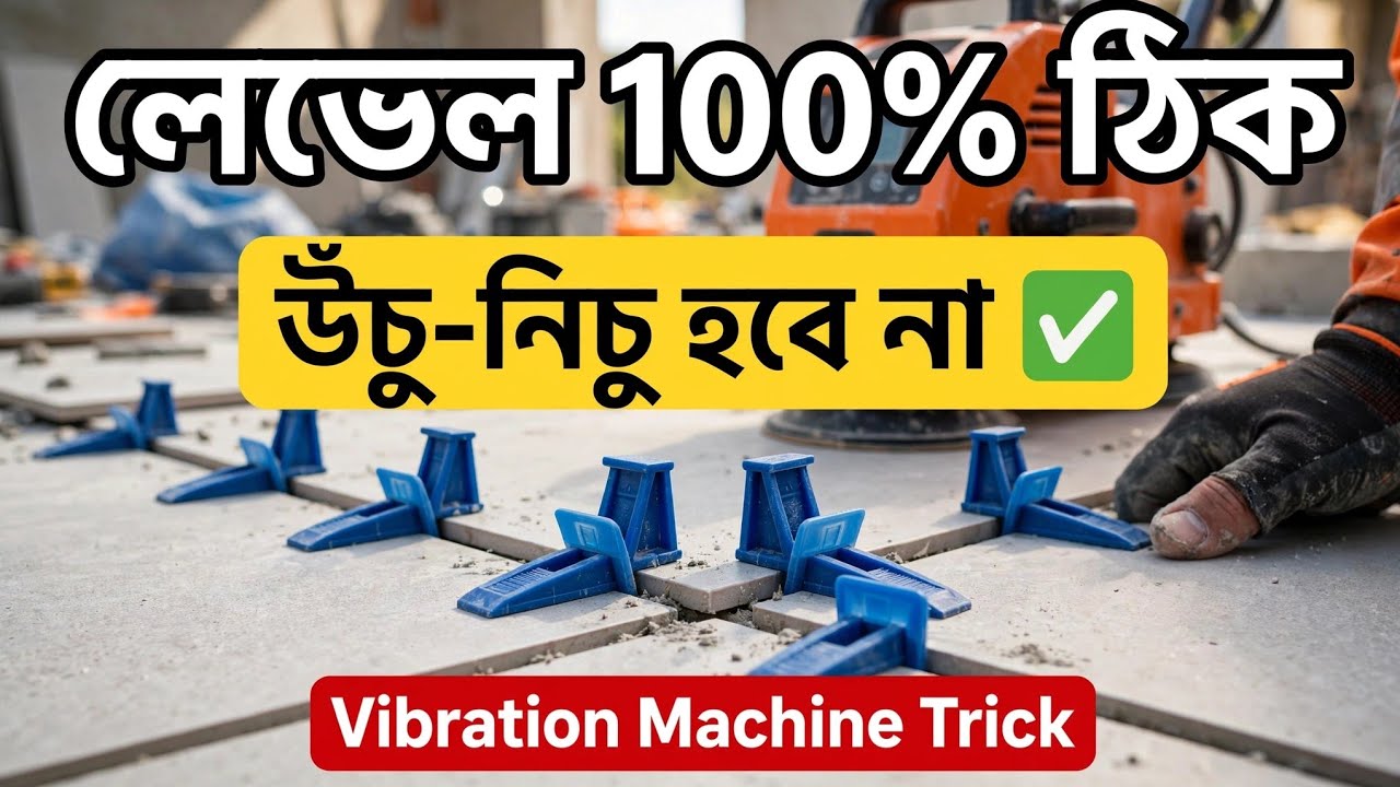 “Game-Changer in Tile Fitting Design: Watch the 2x4 Vibration Machine Work Its Magic!”#viralvideo