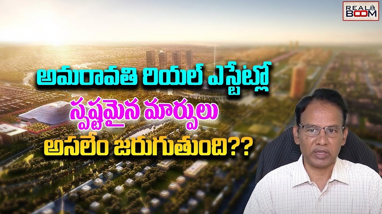 Amaravathi Real Estate Present Situation | AP Land Rates In Future | 
