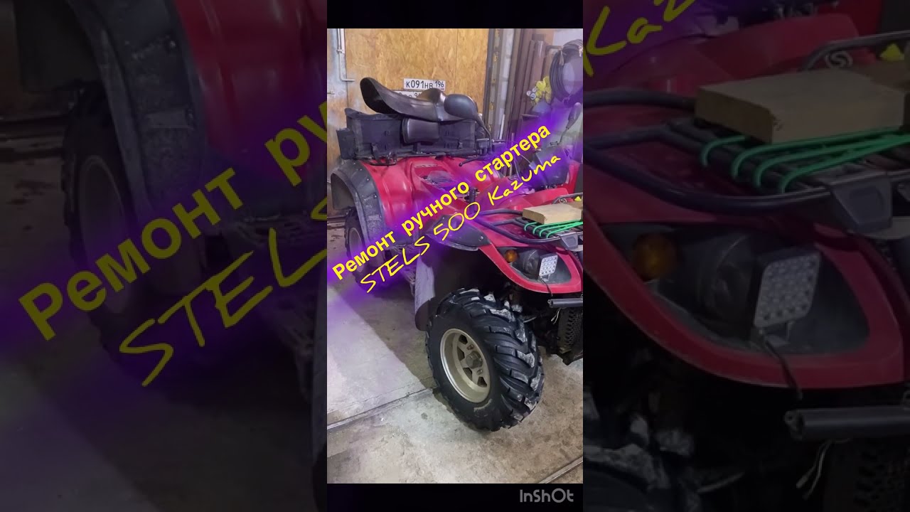 Ремонт ручного стартера Стелс 500 Казума. Видео для тех кто уже попробовал другие варианты.