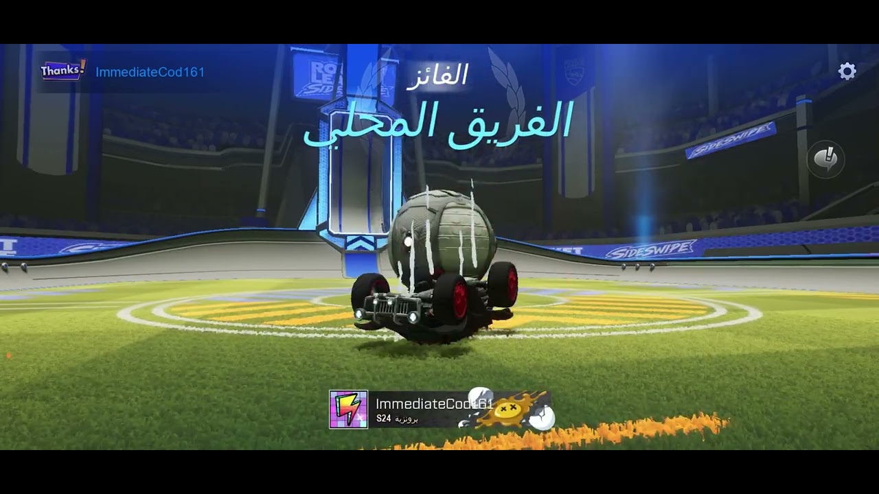 سلسلة روكيت ليج