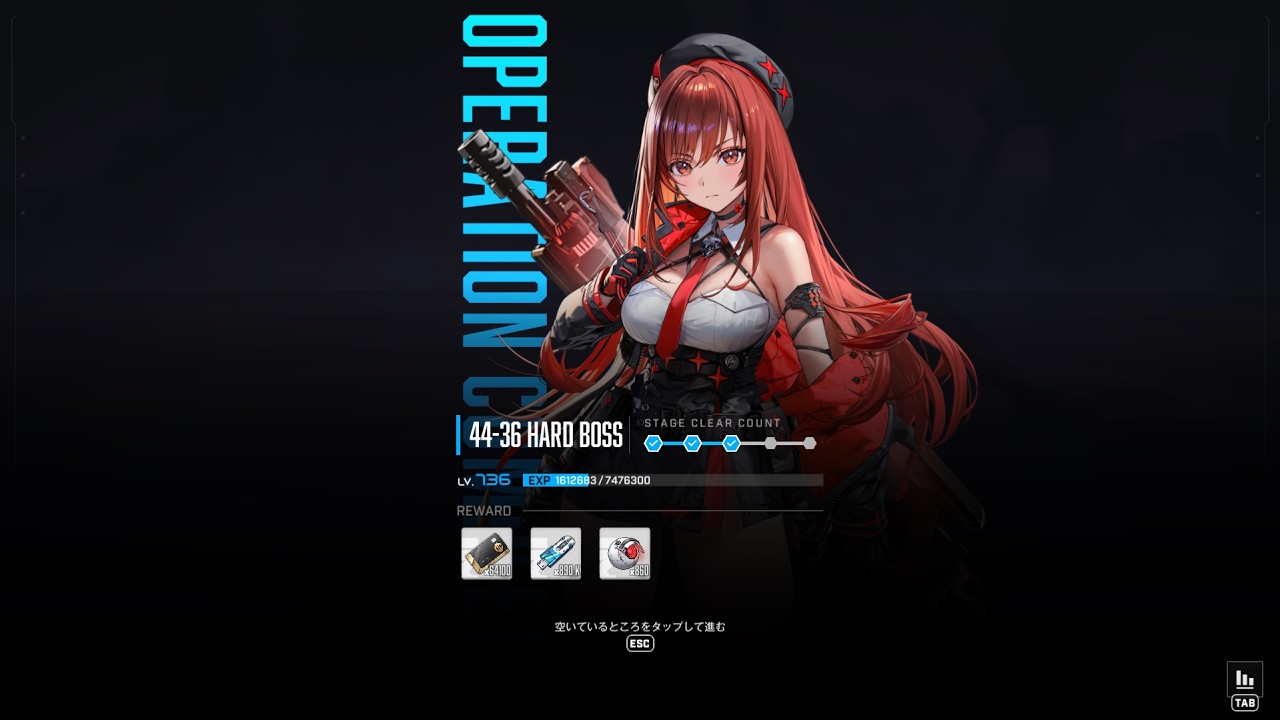 【NIKKE】44-36 HARD (SLV606 戦力1,994,822）アルトルイア　※仕様変更後