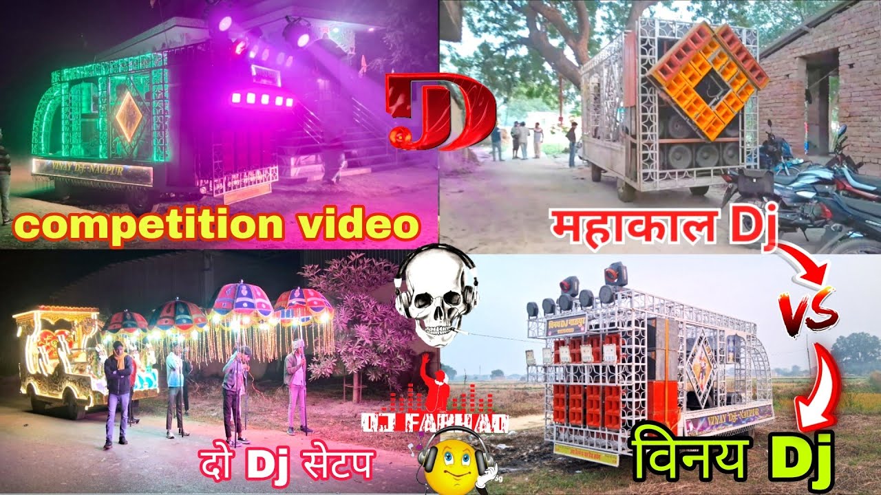 विनय रथ रोड लाईट एंव Dj #competition vlogs ♥️ #Vinay dj vlogs ♥️ ❤️ 😍 