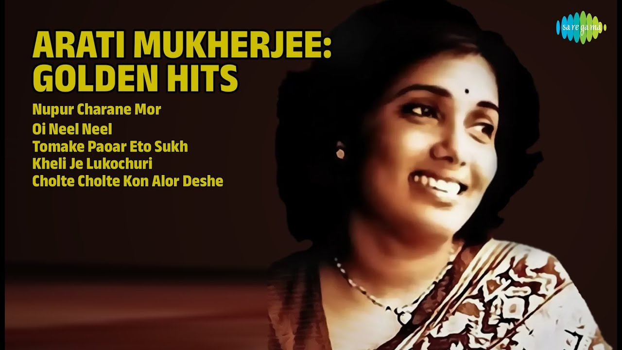 আরতি মুখার্জীর সেরা গান | Arati Mukherjee Songs | Nupur Charane Mor | Oi Neel Neel