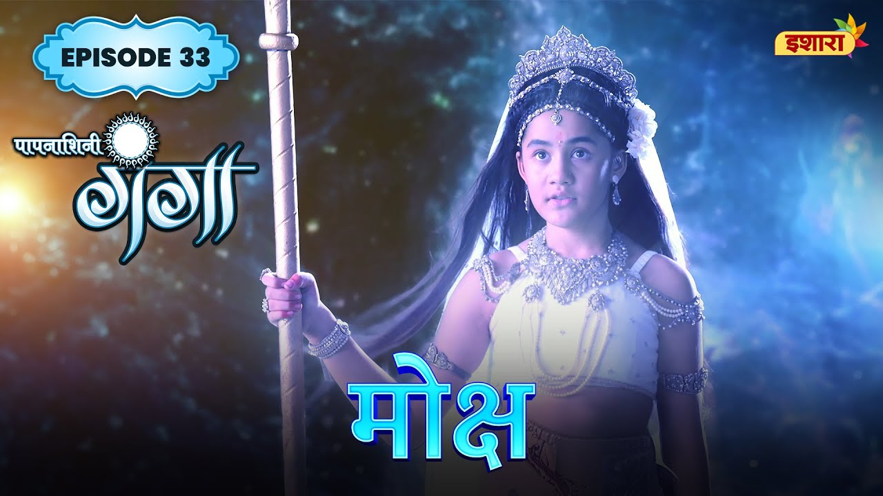 Moksh | FULL Episode 33 | Paapnaashini Ganga | Hindi TV Show | Ishara TV