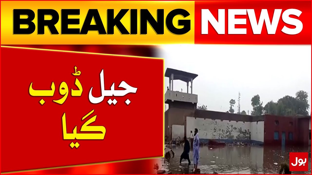 Mandi Bahauddin Storms: Jail Wall Collapses After Torrential Rain | Breaking News