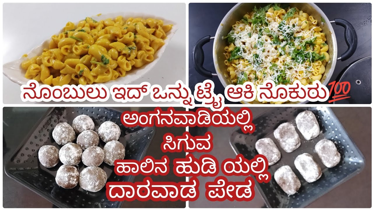 ನೊಂಬುಲು ಇದ್ ಒನ್ನು ಟ್ರೈ ಆಕಿ ನೊಕುರು💯ದಾರವಾಡ ಪೇಡ❤#cookskitchen /sweetrecipe/snacksrecipe#vlog #breakfast