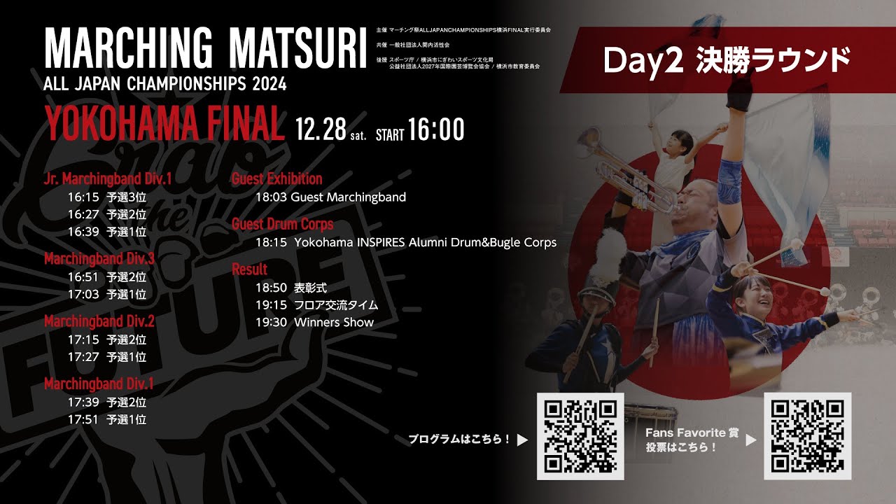 【DAY2決勝】YOKOHAMA FINAL 2024