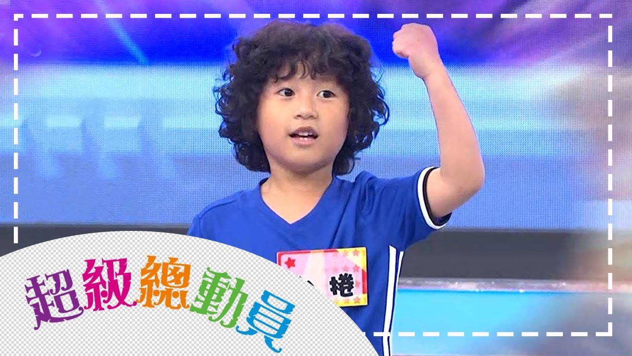 六家國小A隊vs六家國小B隊 鍾欣凌 郭彥均｜超級總動員S12 第19集｜兒童節目｜YOYO