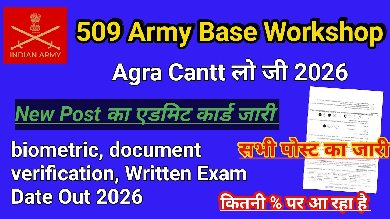 DG EME Group C Bharti 2026 ✅ 509 Army Base Workshop Agra Cantt Admit Card Out 💯🥰 2026✅Big Update 💯