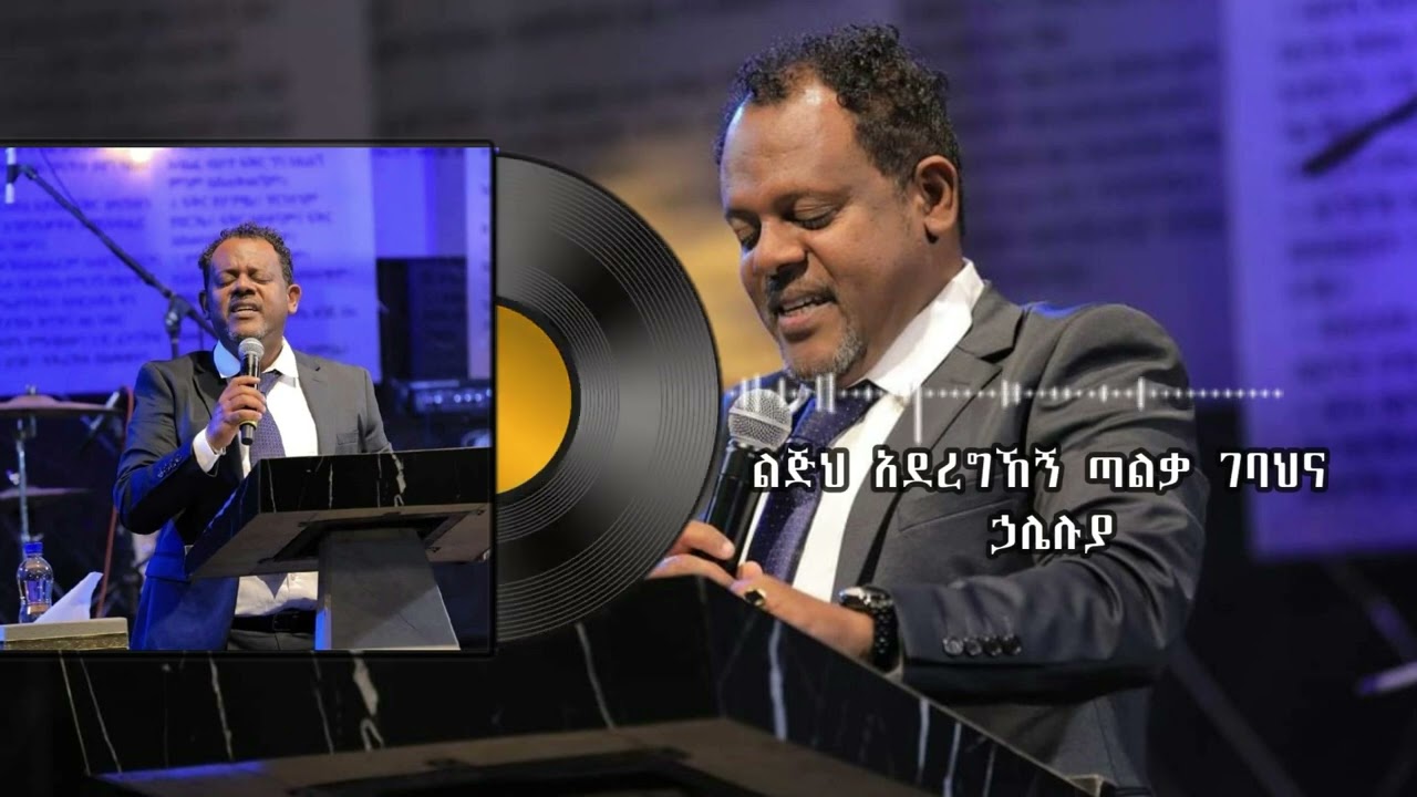 በምን እድሌ