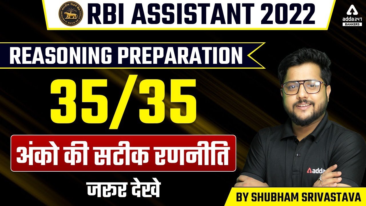 How to Score 35/35 in RBI Assistant 2022 Reasoning | RBI Assistant Strategy 2022 by Shubham Sir